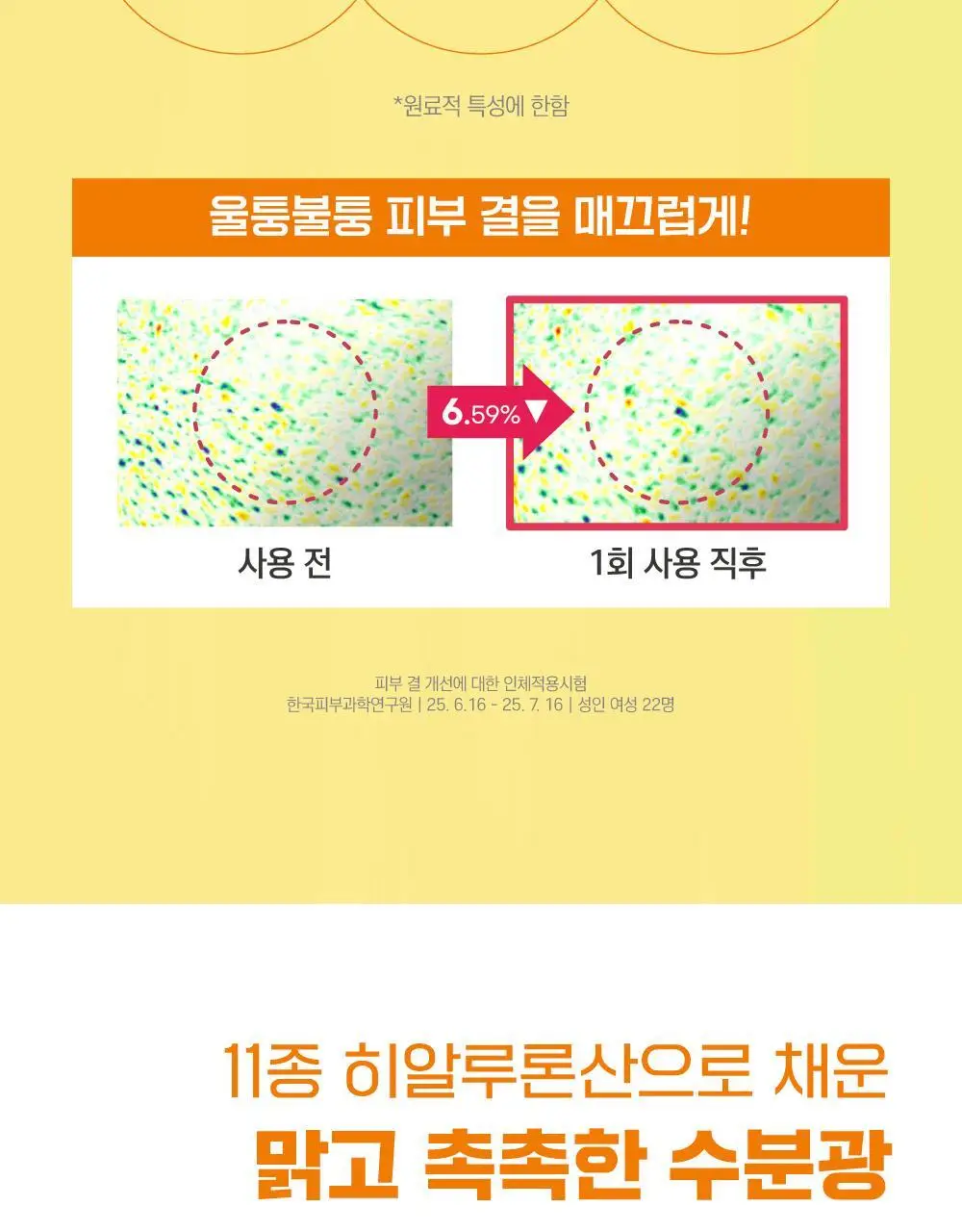 [캡슐토닝] 라운드랩 비타 나이아신 글로우 캡슐 크림 50ml 상세페이지 18
